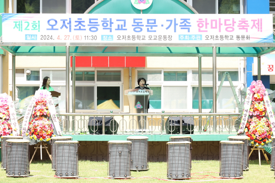 제2회 가곡면 오저초등학교 총동문 한마당대회 이미지(1)