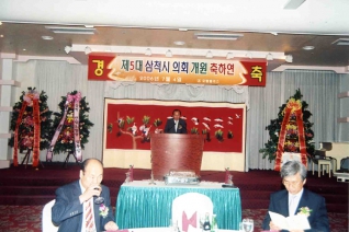 제5대 삼척시의회 개원 축하연(2006.7.4,펠리스호텔)-의장인사말 대표이미지