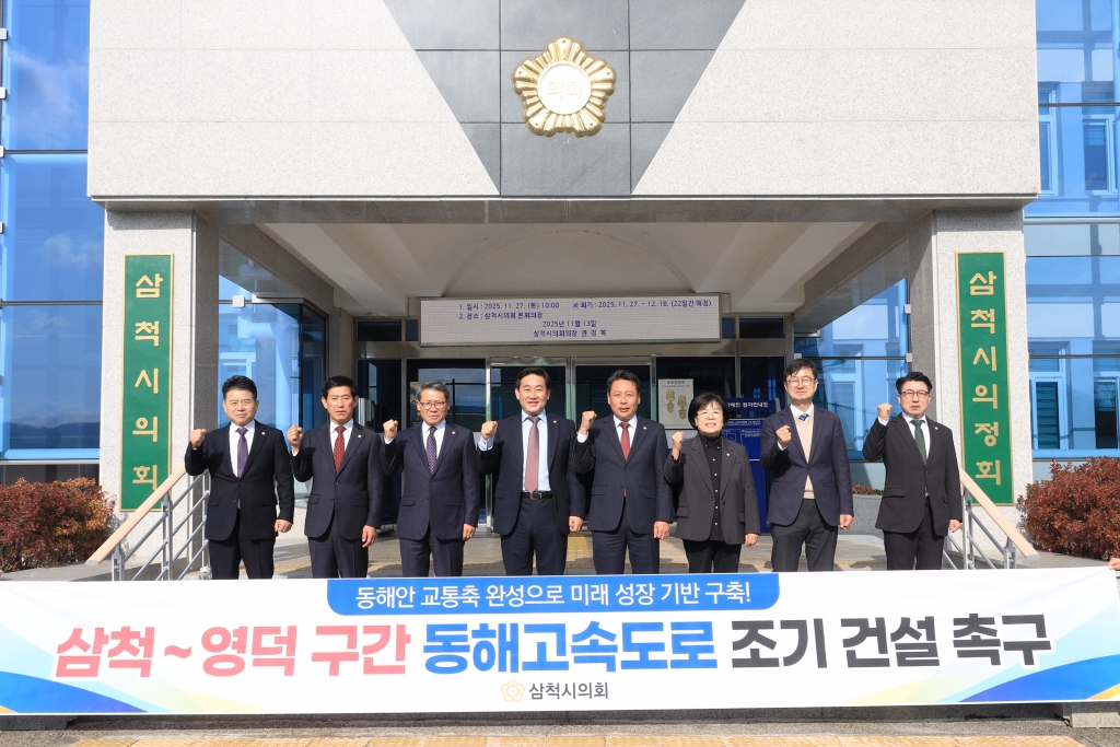 제268회 삼척시의회(제2차 정례회) 제1차 본회의 보도자료 이미지(2)