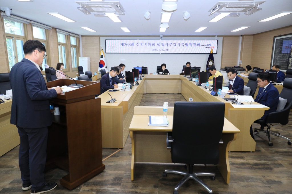 제263회 삼척시의회(제1차 정례회) 행정사무감사특별위원회 제2일차 회의 보도자료 이미지(3)