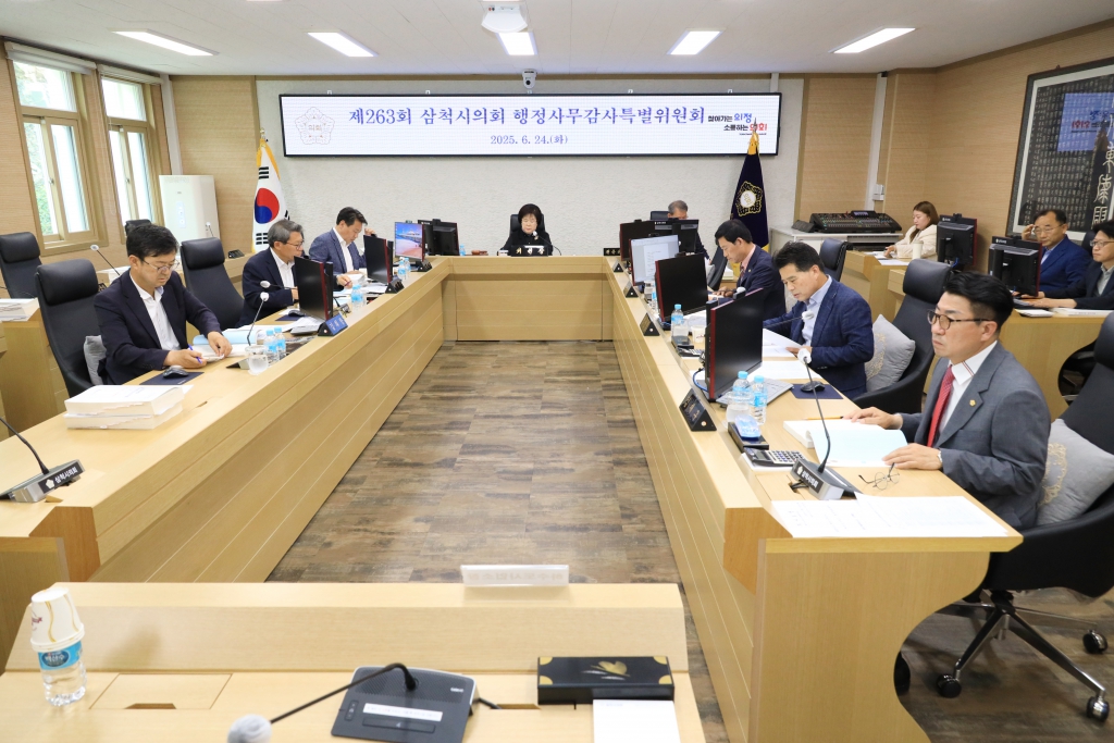 제263회 삼척시의회(제1차 정례회) 행정사무감사특별위원회 제7일차 회의 보도자료 이미지(4)