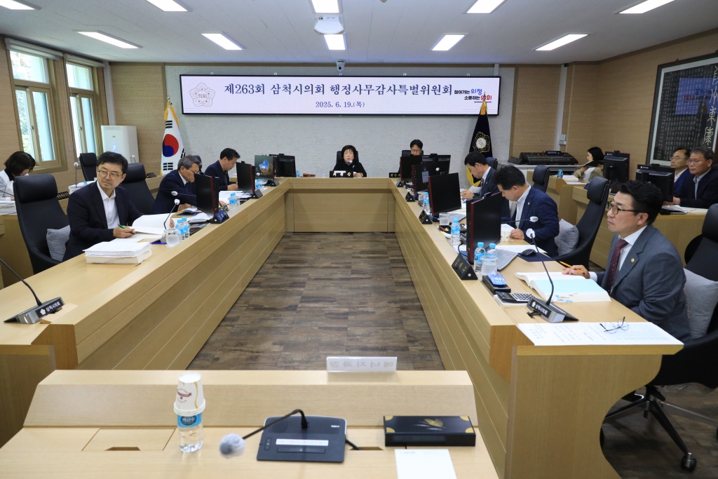 제263회 삼척시의회(제1차 정례회) 행정사무감사특별위원회 제4일차 회의 보도자료 이미지(2)