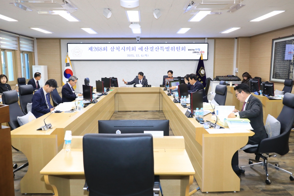 제268회 삼척시의회(제2차 정례회) 예산결산특별위원회 제5차 회의 보도자료 이미지(3)