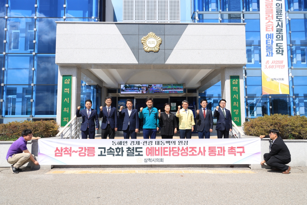제266회 삼척시의회(임시회) 제1차 본회의 보도자료 이미지(2)