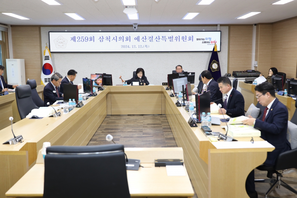 제259회 삼척시의회(제2차 정례회) 예산결산특별위원회 제9차회의 보도자료 이미지(2)
