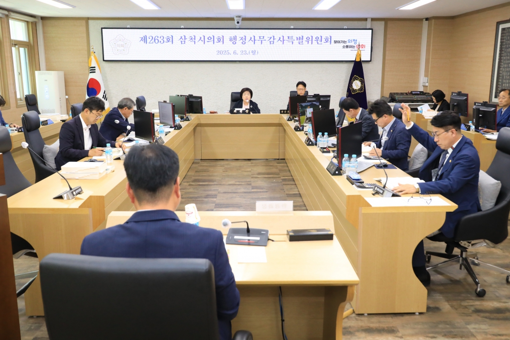 제263회 삼척시의회(제1차 정례회) 행정사무감사특별위원회 제6일차 회의 보도자료 이미지(4)