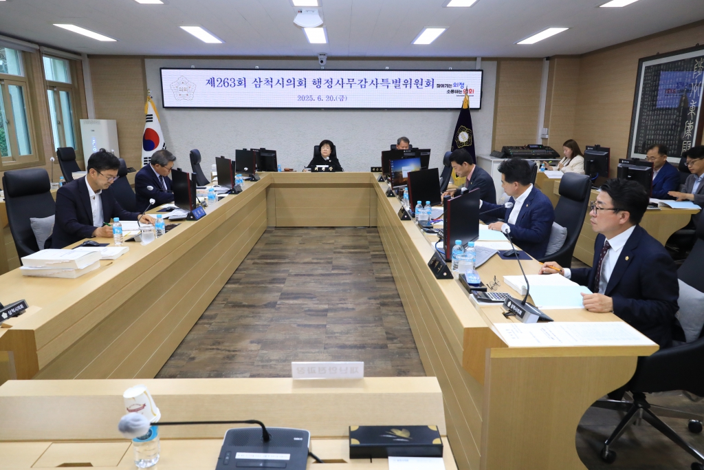 제263회 삼척시의회(제1차 정례회) 행정사무감사특별위원회 제5일차 회의 보도자료 이미지(2)