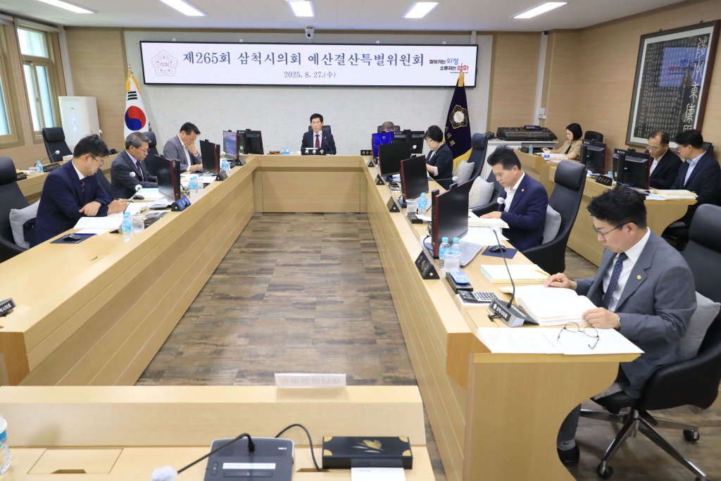 제265회 예산결산특별위원회 제3차 회의 보도자료 이미지(2)