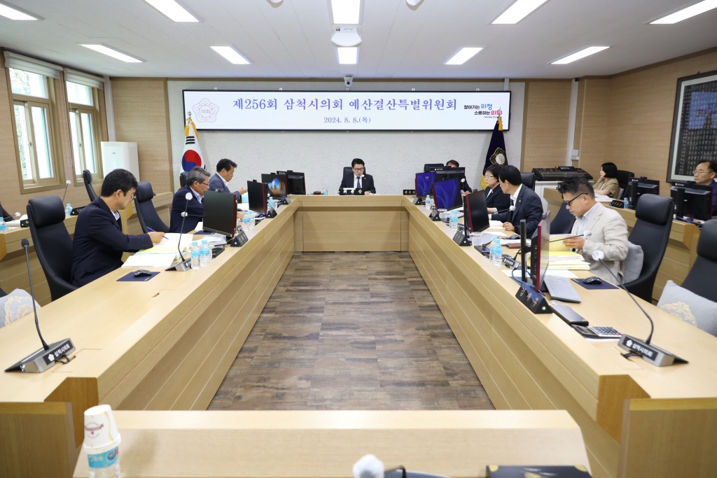 제256회 삼척시의회(임시회) 예산결산특별위원회 제3차 회의 보도자료 이미지(2)