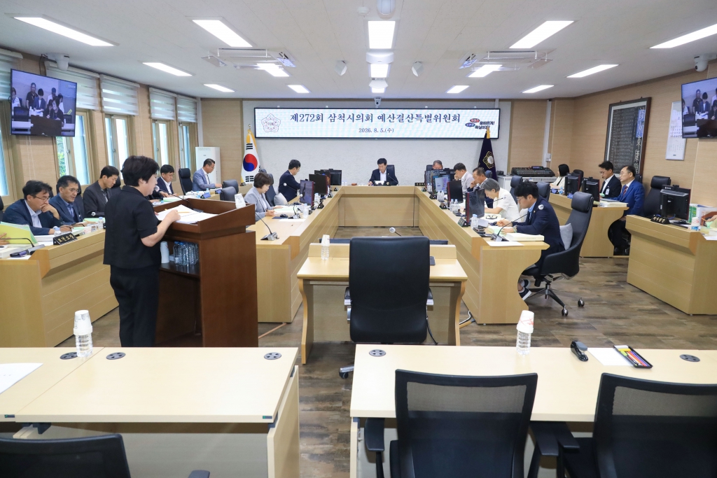 제272회 삼척시의회 임시회 예산결산특별위원회 제1차 회의 보도자료 이미지(2)