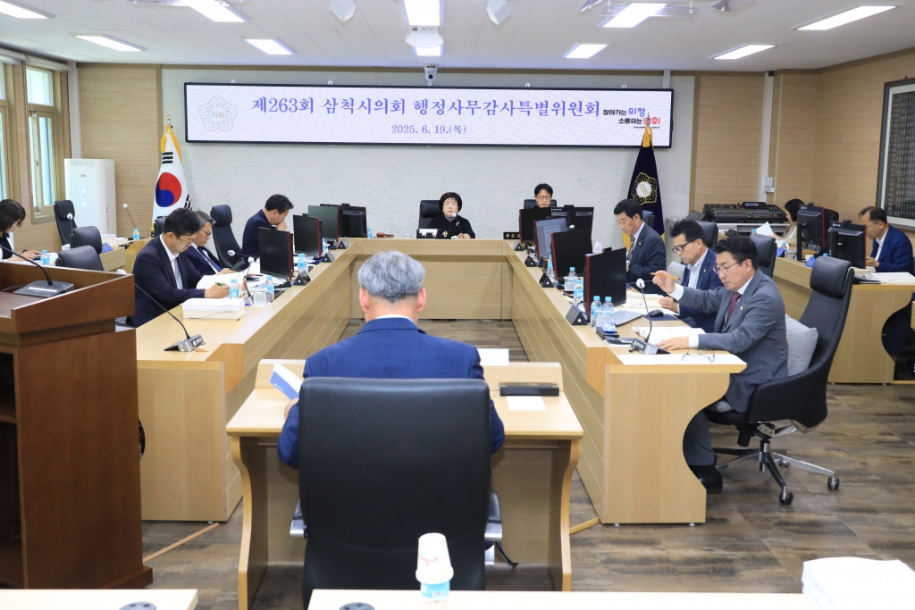 제263회 삼척시의회(제1차 정례회) 행정사무감사특별위원회 제4일차 회의 보도자료 이미지(4)