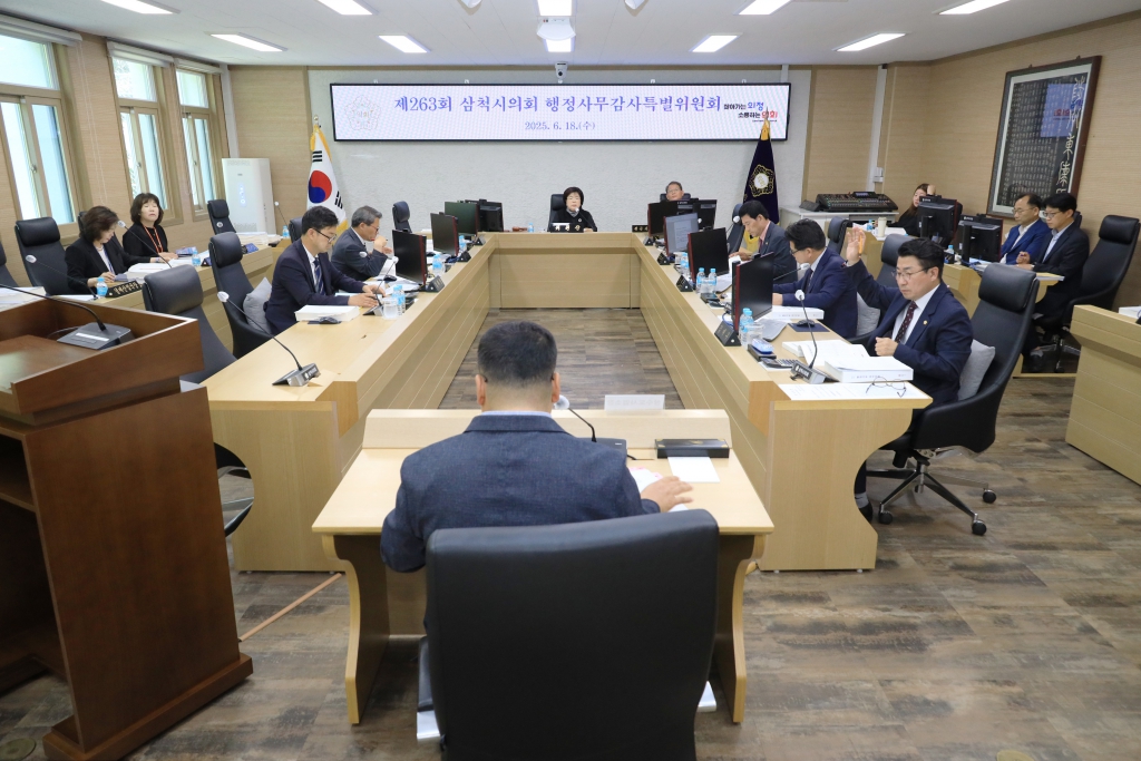 제263회 삼척시의회(제1차 정례회) 행정사무감사특별위원회 제3일차 회의 보도자료 이미지(2)