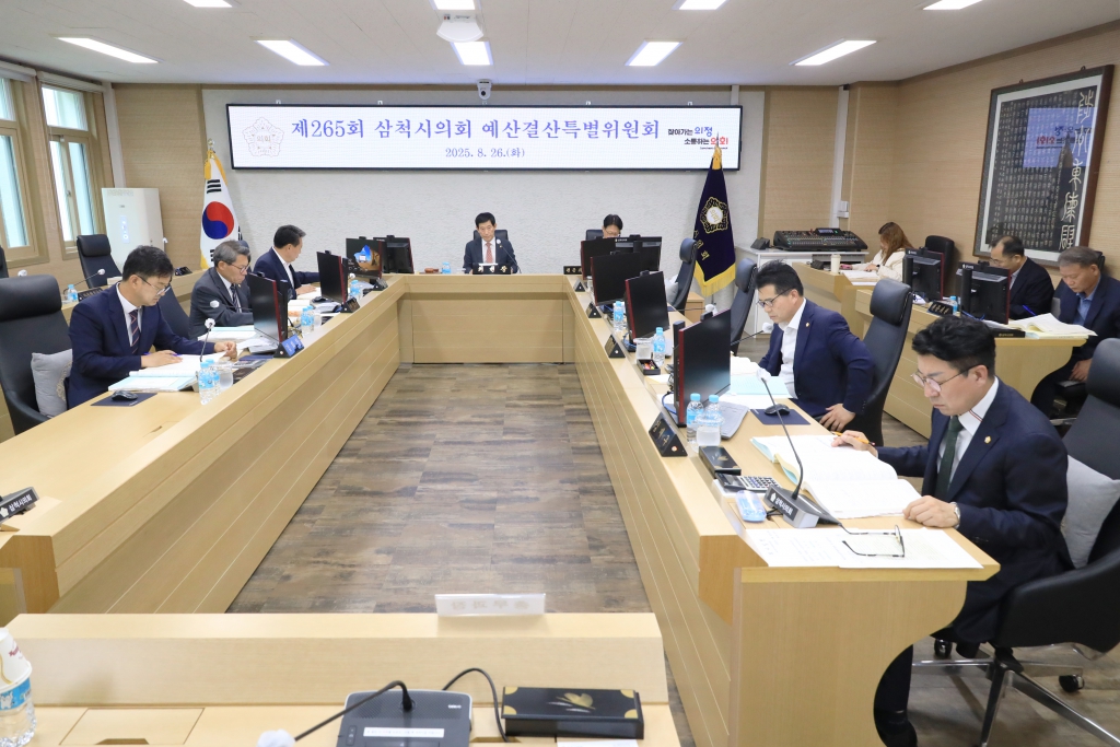 제265회 예산결산특별위원회 제2차 회의 보도자료 이미지(2)