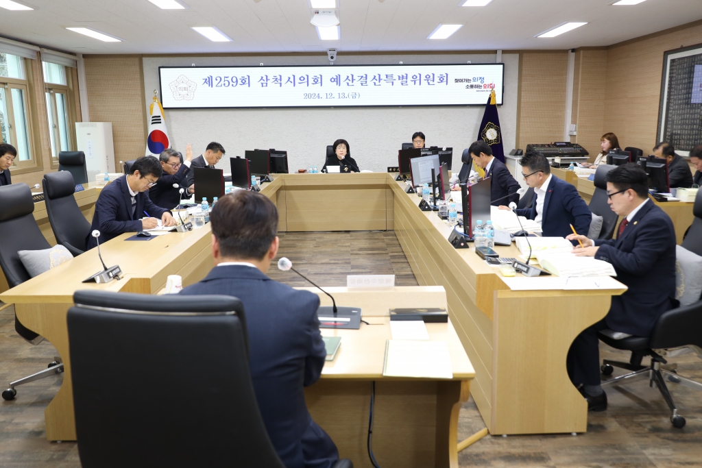 제259회 삼척시의회(제2차 정례회) 예산결산특별위원회 제10차회의 보도자료 이미지(2)