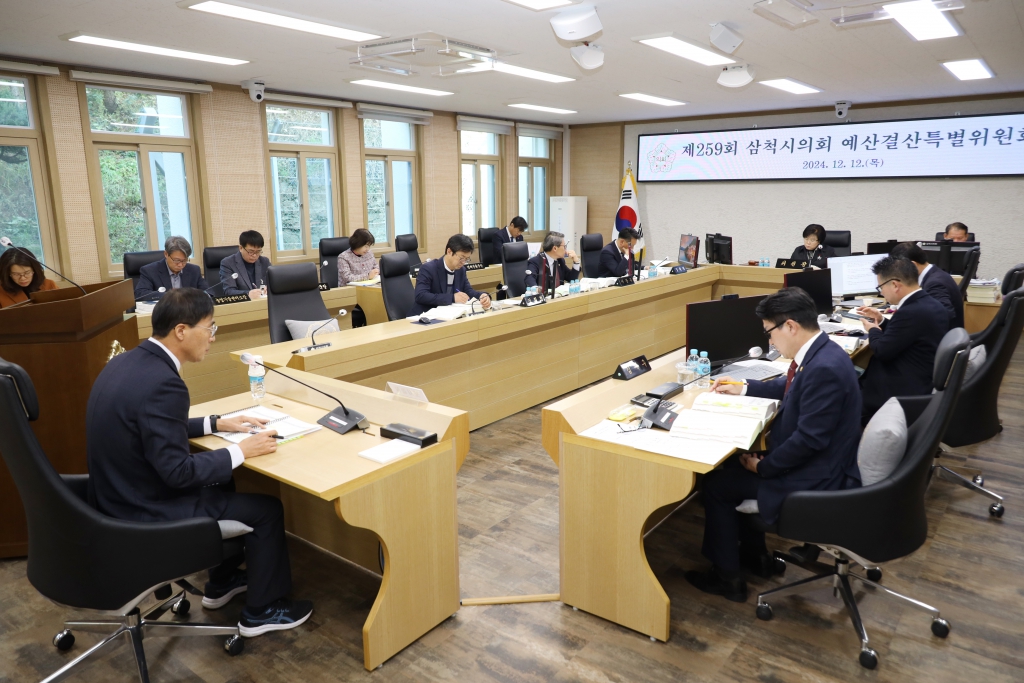 제259회 삼척시의회(제2차 정례회) 예산결산특별위원회 제9차회의 보도자료 이미지(4)
