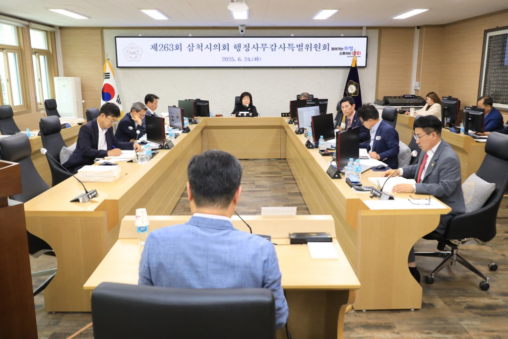제263회 삼척시의회(제1차 정례회) 행정사무감사특별위원회 제7일차 회의 보도자료 이미지(3)
