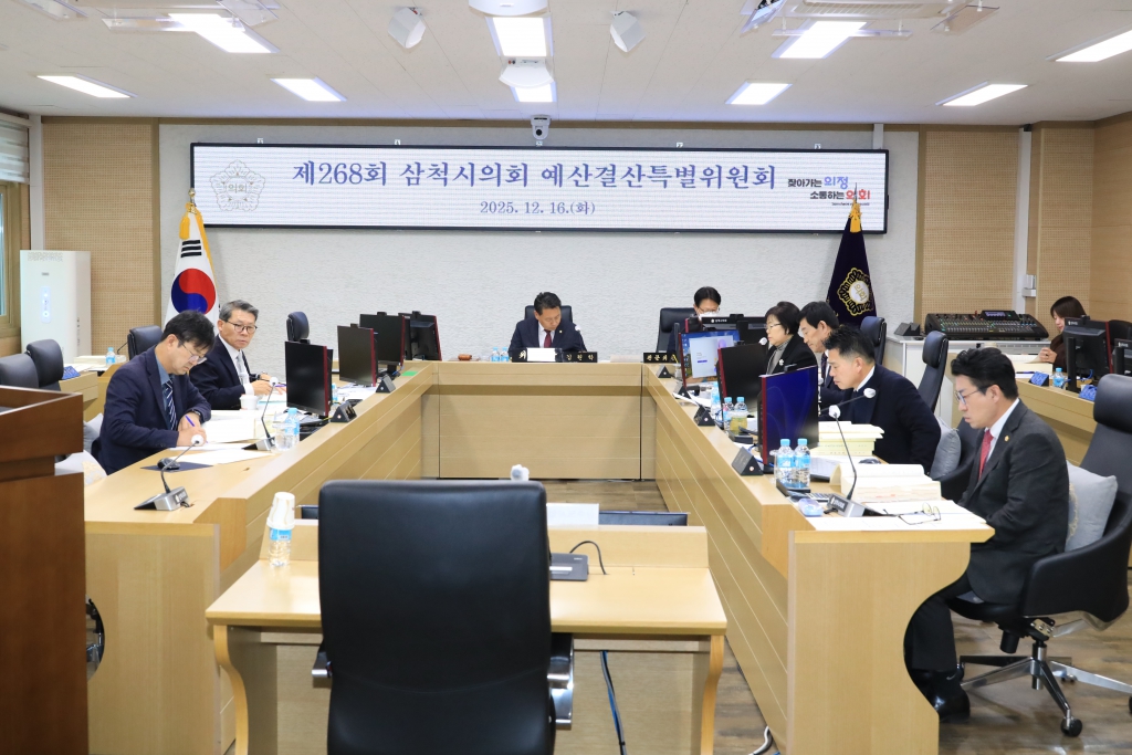 제268회 삼척시의회(제2차 정례회) 예산결산특별위원회 제11차 회의 보도자료 이미지(3)