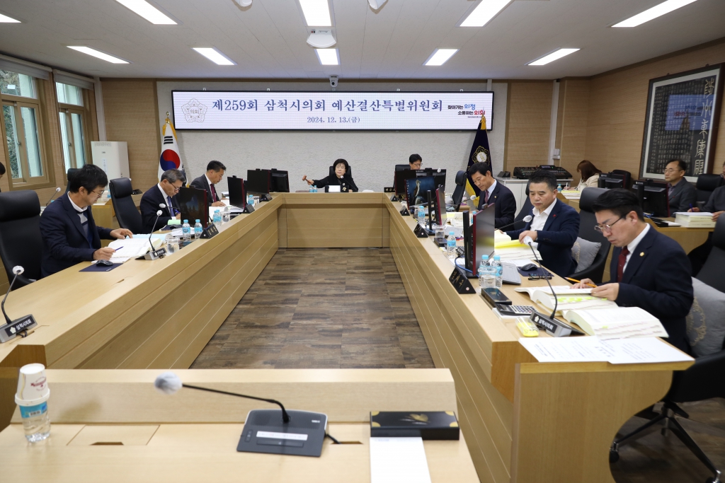 제259회 삼척시의회(제2차 정례회) 예산결산특별위원회 제10차회의 보도자료 이미지(1)