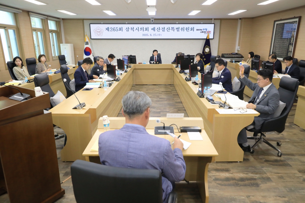 제265회 예산결산특별위원회 제3차 회의 보도자료 이미지(1)