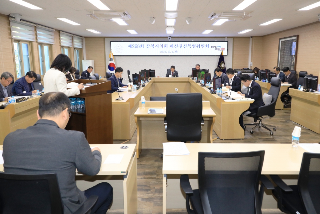 제268회 삼척시의회(제2차 정례회) 예산결산특별위원회 제2차 회의 보도자료 이미지(3)