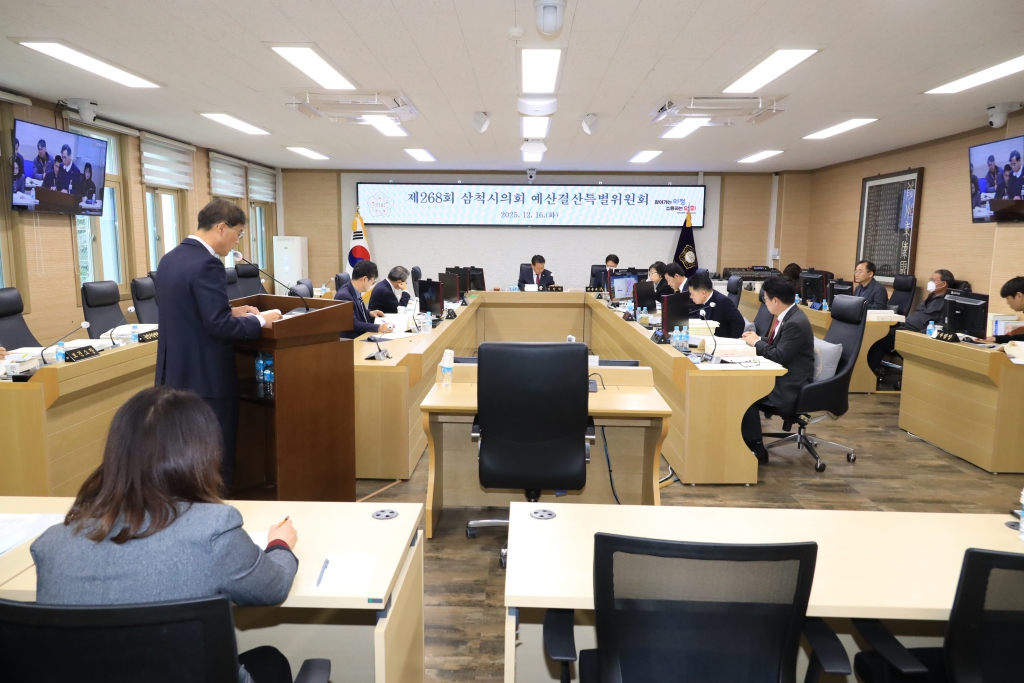 제268회 삼척시의회(제2차 정례회) 예산결산특별위원회 제11차 회의 보도자료 이미지(2)