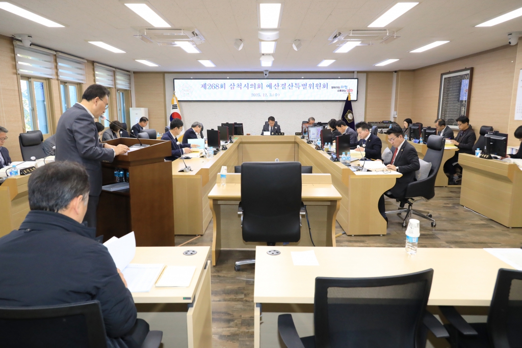 제268회 삼척시의회(제2차 정례회) 예산결산특별위원회 제4차 회의 보도자료 이미지(2)