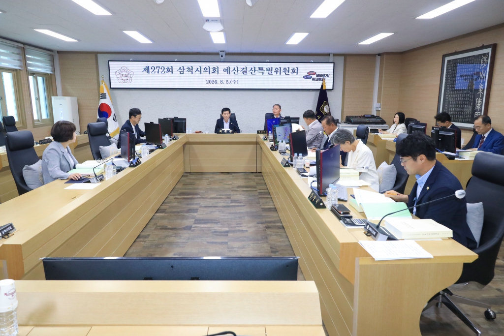 제272회 삼척시의회 임시회 예산결산특별위원회 제1차 회의 보도자료 이미지(3)