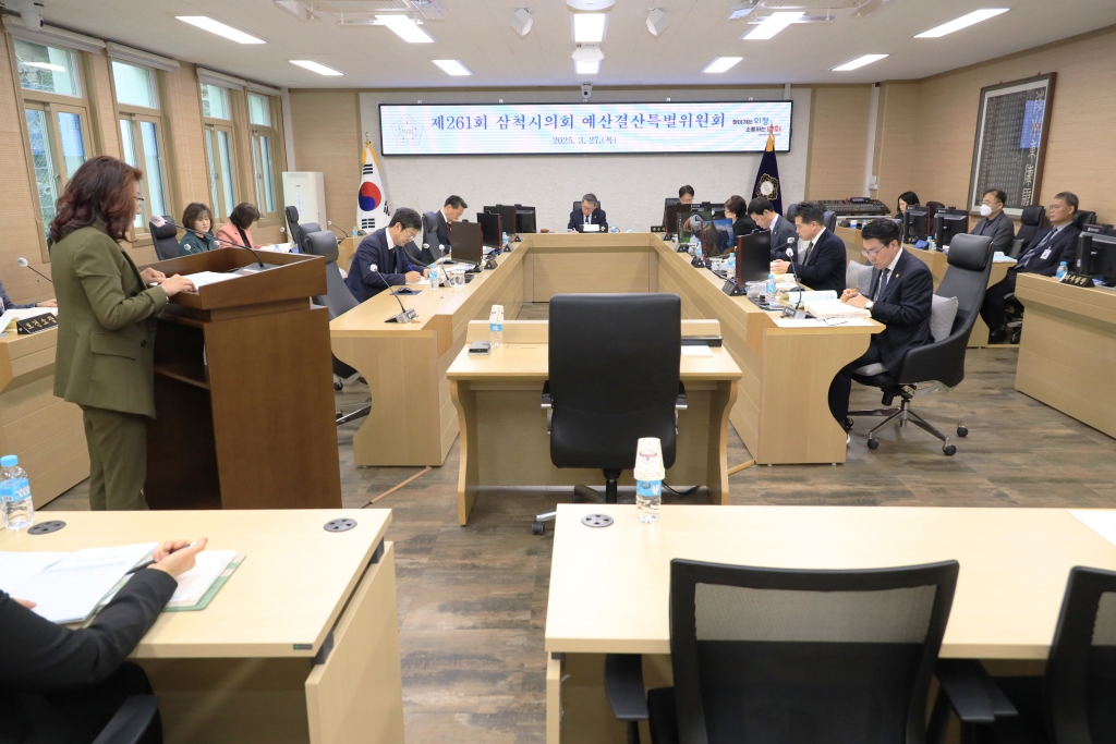 제261회 삼척시의회(임시회) 예산결산특별위원회 제4차 회의 보도자료 이미지(1)