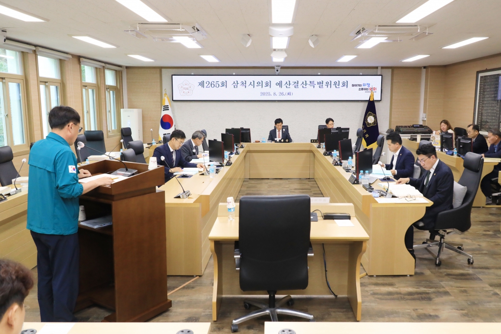 제265회 예산결산특별위원회 제2차 회의 보도자료 이미지(1)