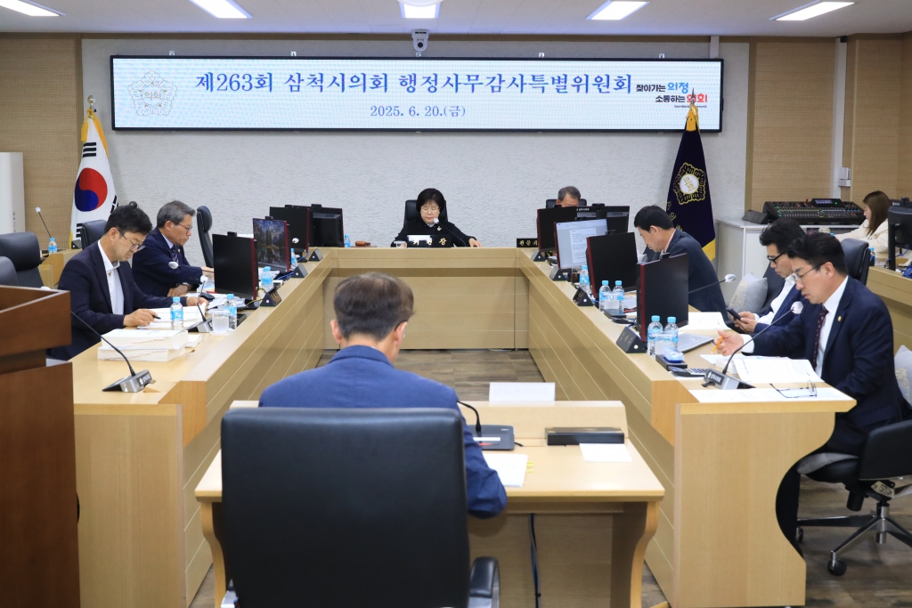 제263회 삼척시의회(제1차 정례회) 행정사무감사특별위원회 제5일차 회의 보도자료 이미지(4)