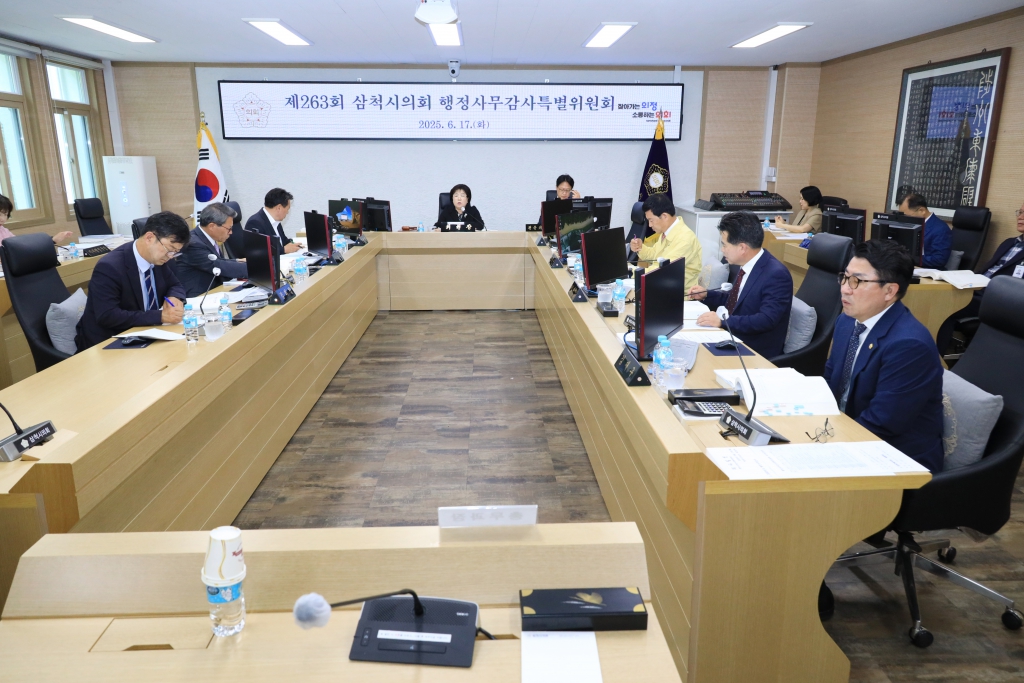 제263회 삼척시의회(제1차 정례회) 행정사무감사특별위원회 제2일차 회의 보도자료 이미지(2)