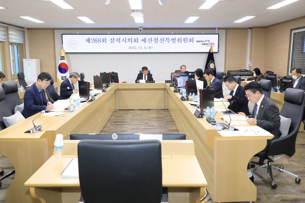 제268회 삼척시의회(제2차 정례회) 예산결산특별위원회 제6차 회의 보도자료 이미지(3)