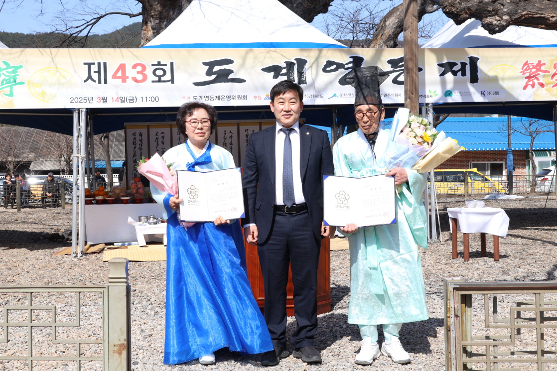 제43회 도계 영등제 이미지(3)