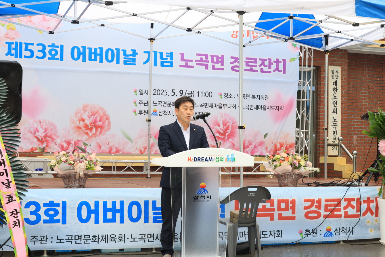 노곡면 어버이날 기념 경로잔치 이미지(1)