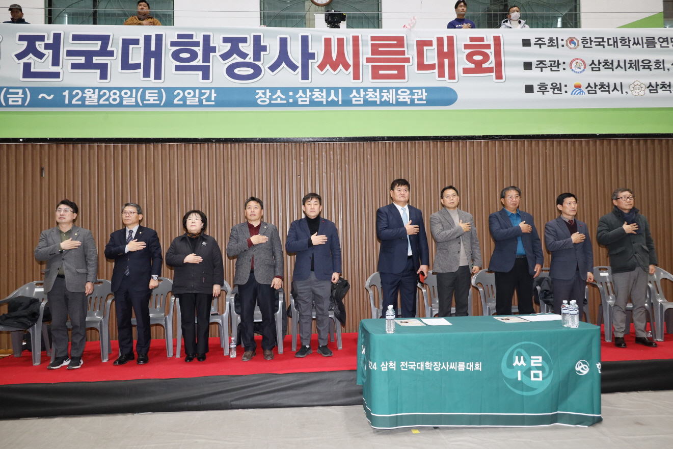 2024년 삼척 전국 대학장사씨름대회 이미지(5)