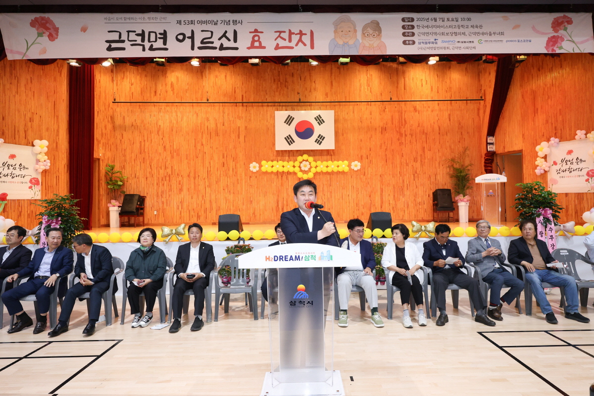 근덕면 어르신 효잔치 이미지(1)