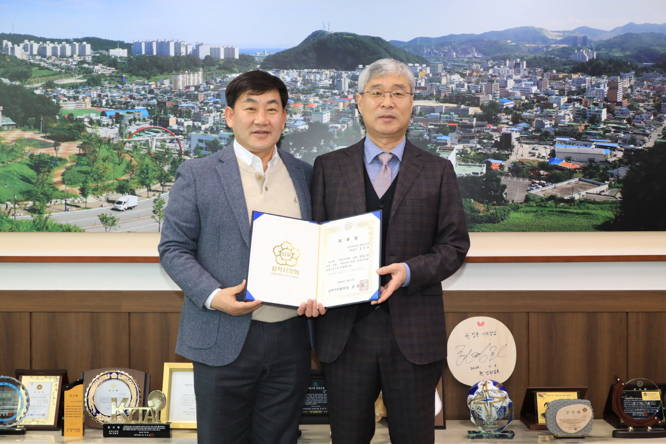 삼척시의회 법률고문 위촉식 이미지(1)