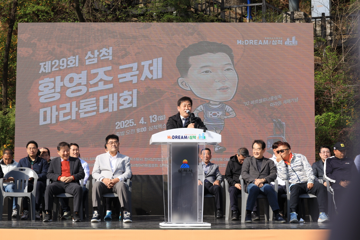 제29회 삼척 황영조 국제마라톤대회 이미지(1)