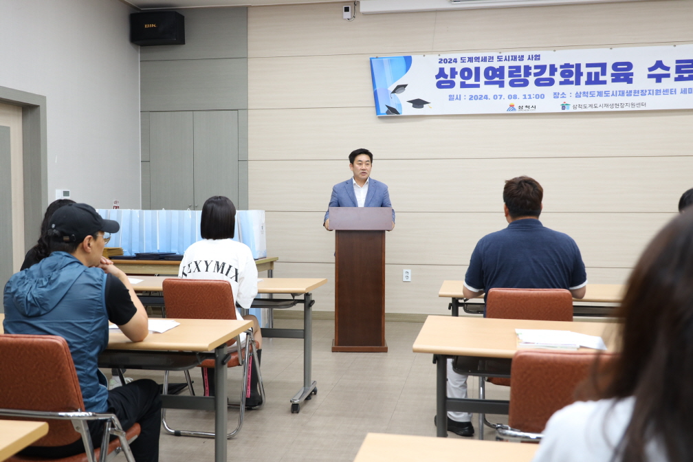 도계도시재생사업 상인역량강화교육 수료식 이미지(1)