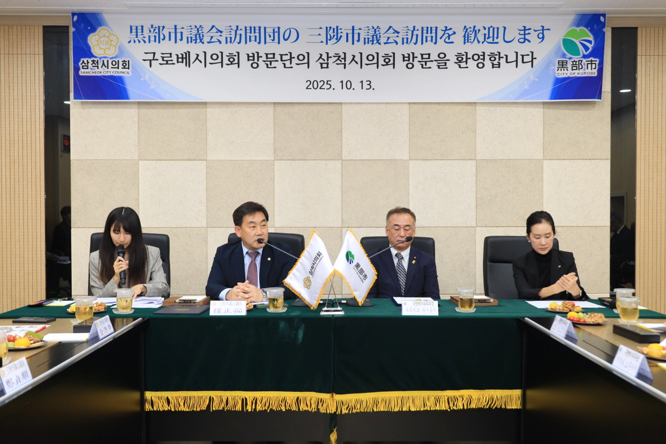 일본 자매도시 구로베시의회 내방 이미지(1)