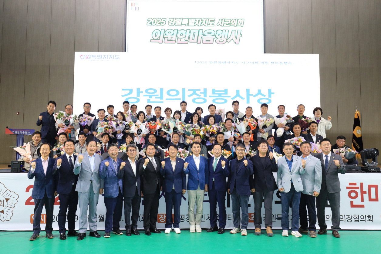 2025 강원시군의원한마음행사 이미지(3)
