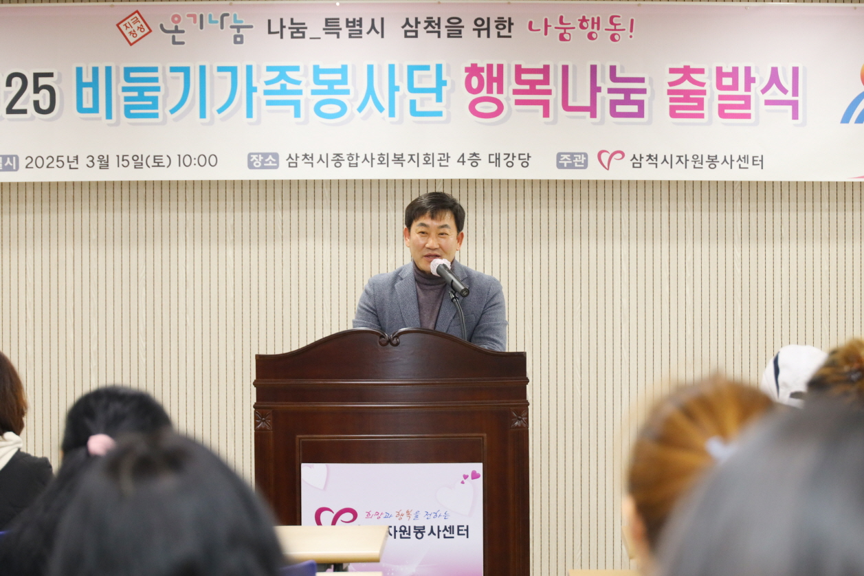 2025 비둘기가족봉사단 행복나눔 출발식 이미지(1)