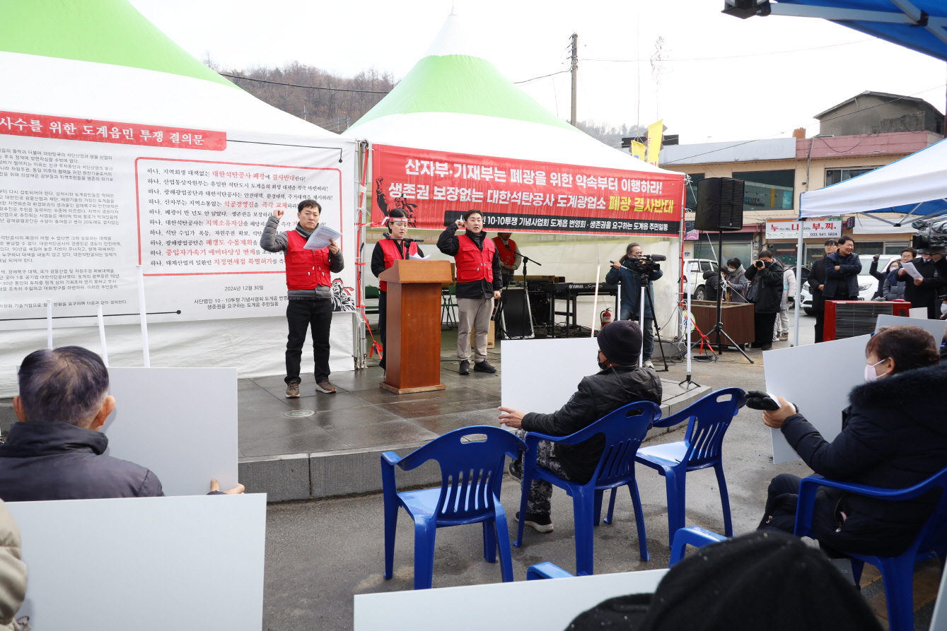 석공 폐광 결사반대 결의 이미지(4)