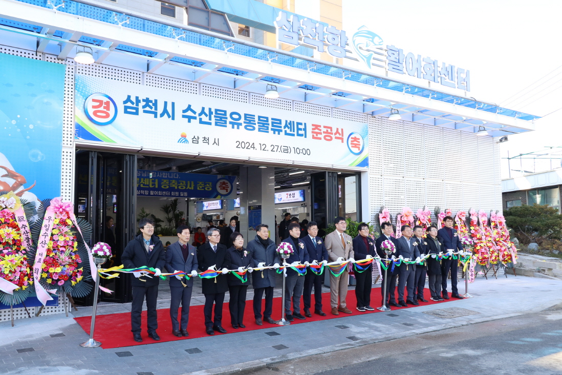 수산물유통물류센터 증축 및 리모델링 공사 준공식 이미지(4)