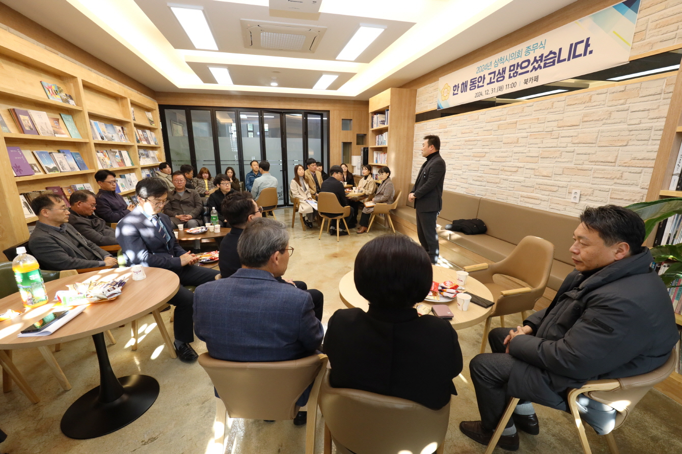 삼척시의회 종무식 이미지(3)