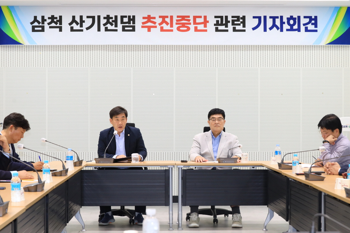 삼척 산기천댐 추진 중단 기자회견 이미지(1)