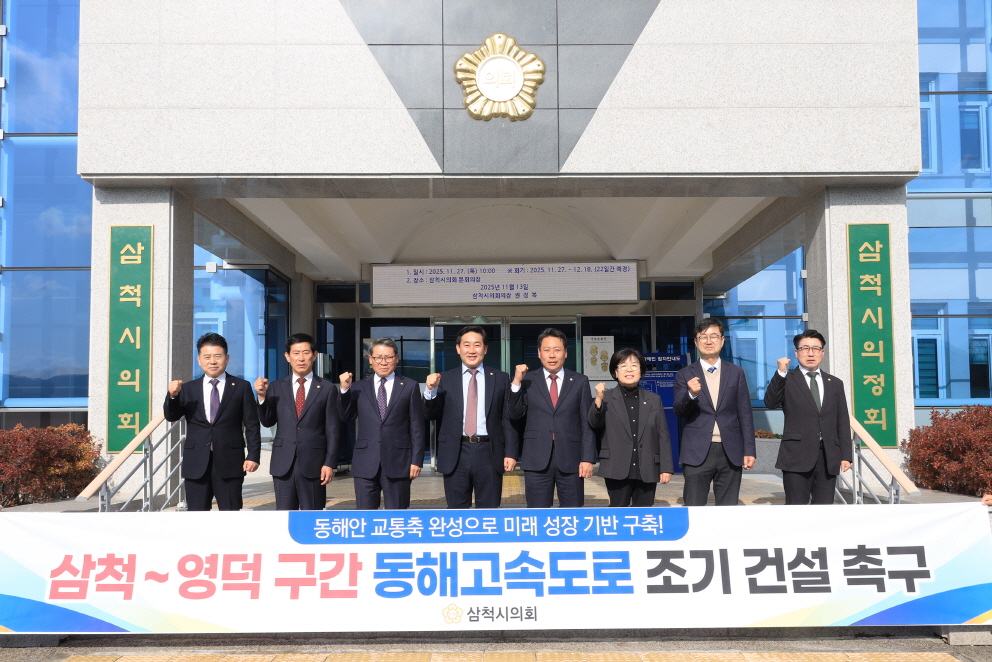 제268회 삼척시의회 제2차 정례회 제1차 본회의 이미지(6)