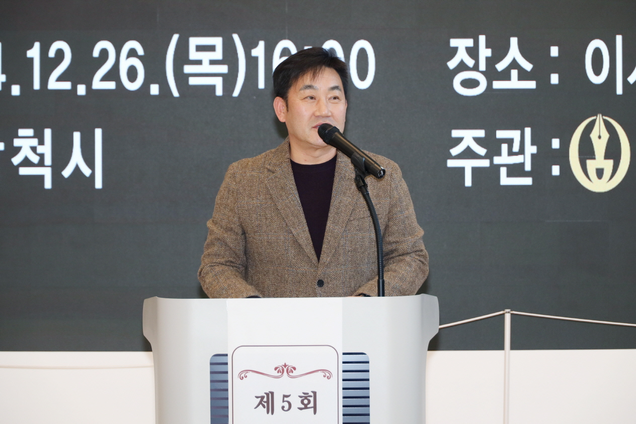 제5회 삼척문학상 시상식 이미지(1)
