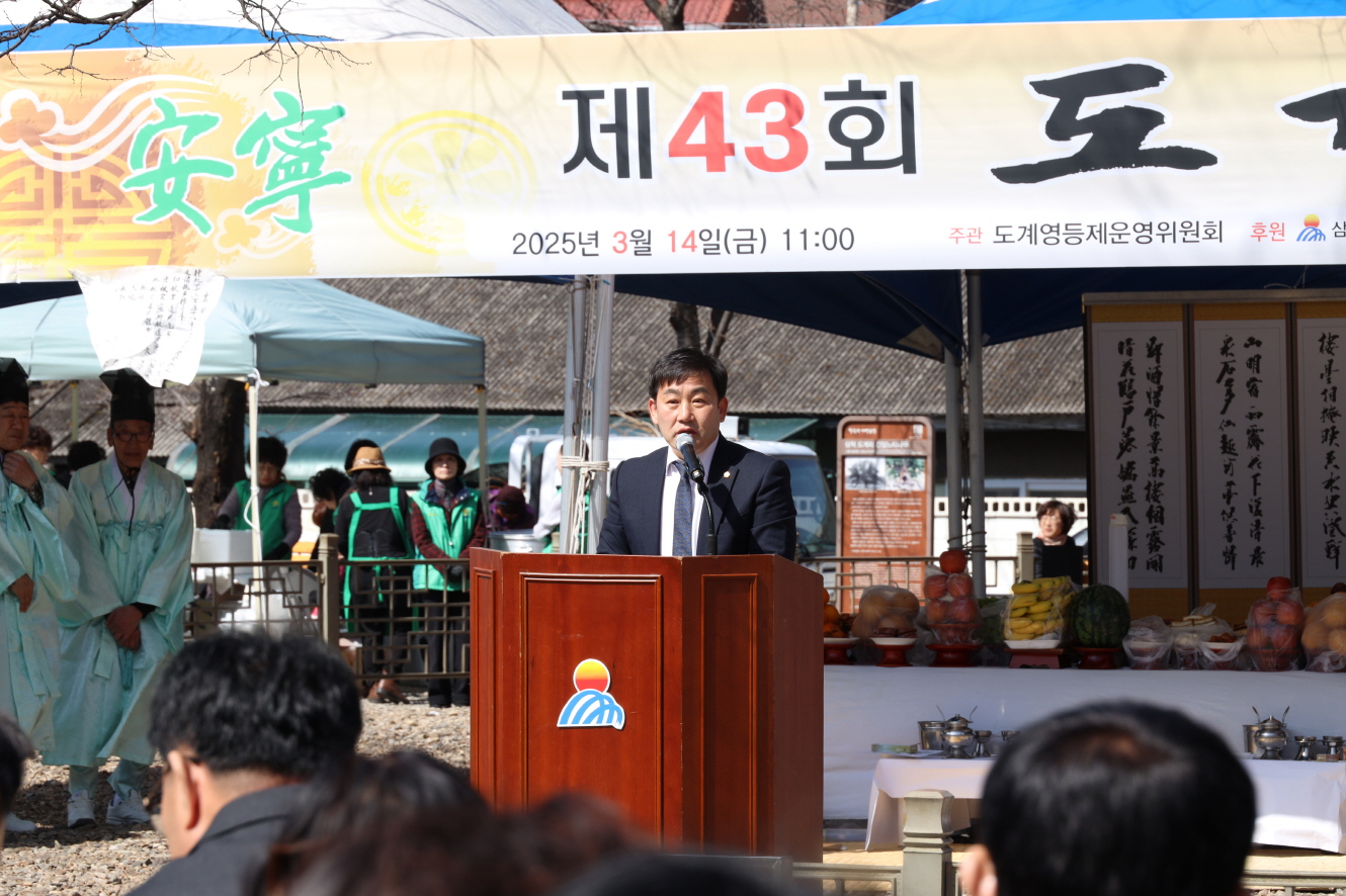제43회 도계 영등제 이미지(1)