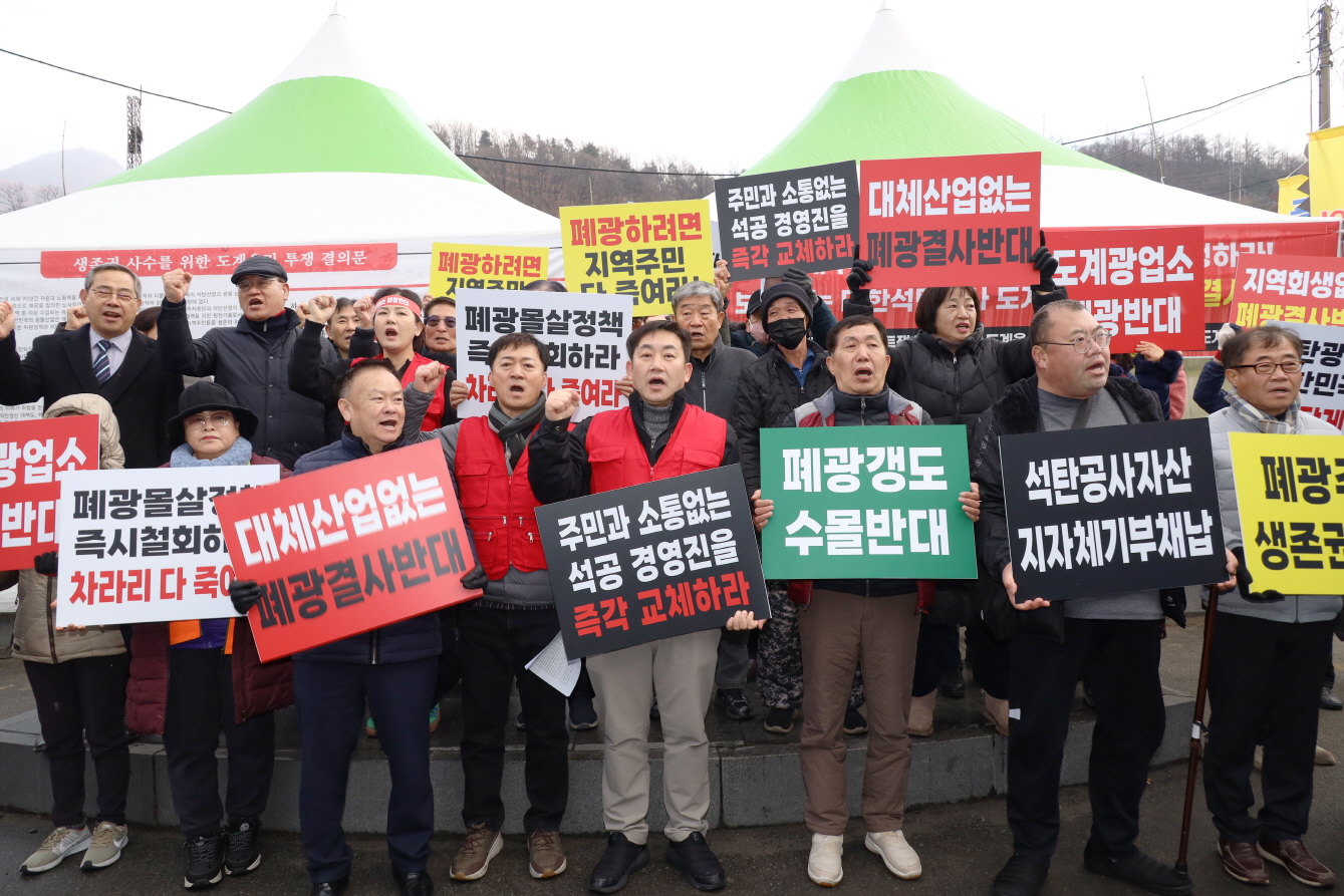 석공 폐광 결사반대 결의 이미지(2)